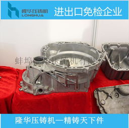 ,可以按照工藝要求,改變?cè)鰤核俣?對(duì)壓鑄件加強(qiáng)密度而不會(huì)引起產(chǎn)品變型